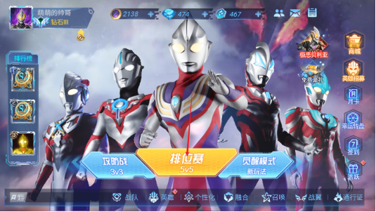 奥特曼5v5王者对决玩法介绍配图1