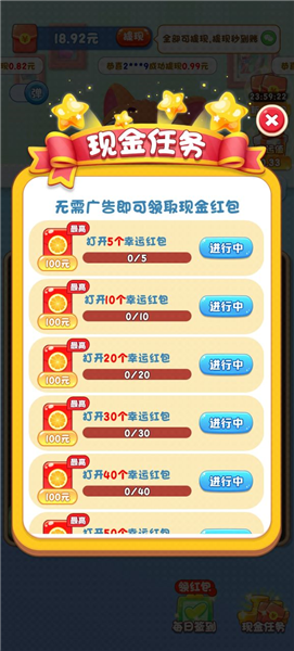 猫星人最强最新版本3