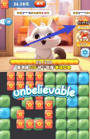 猫星人最强红包版怎么玩配图1