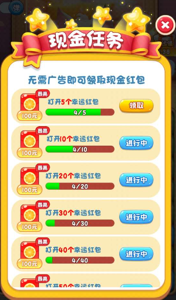 怎么玩配图4