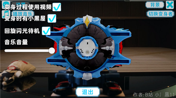 罗布变身模拟器(含怪兽水晶)4