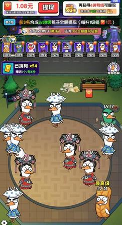 合个鸭子红包版游戏亮点配图1