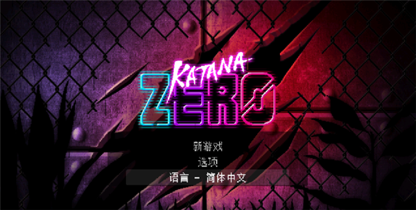 如何设置中文配图3