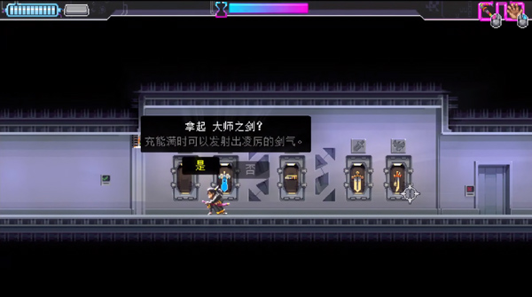 隐藏武器解锁方法配图2