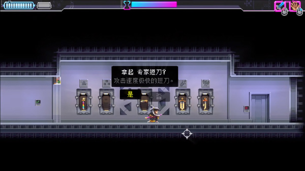 隐藏武器解锁方法配图3