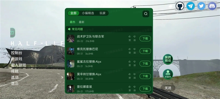 半条命2内置功能菜单中文版宣传图