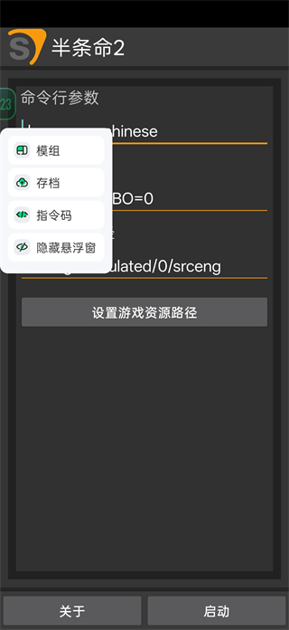 半条命2模组使用教程配图1