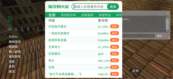 指令码怎么用配图2