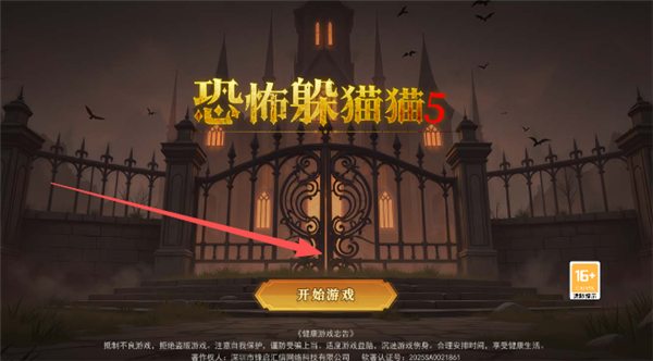 恐怖躲猫猫5新手攻略配图1