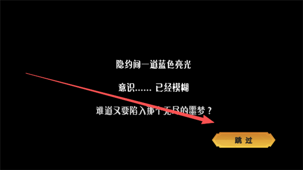 新手攻略配图3