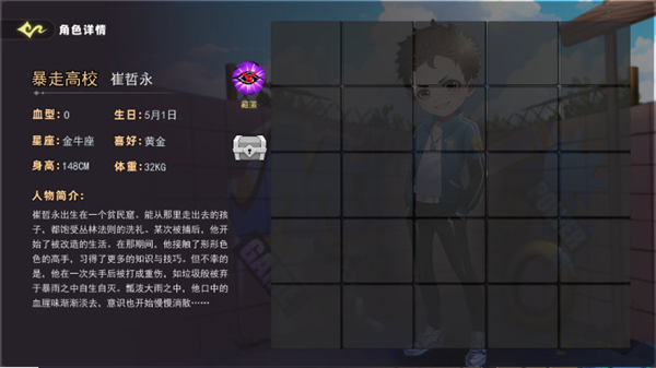 新皮肤角色图鉴配图2