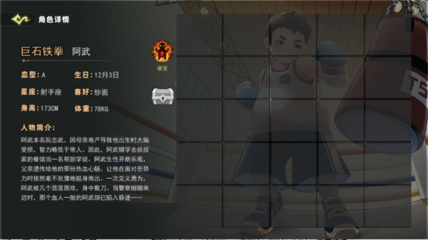 新皮肤角色图鉴配图3