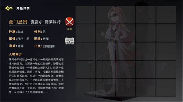新皮肤角色图鉴配图4