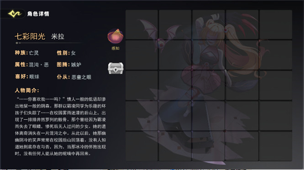 新皮肤角色图鉴配图5