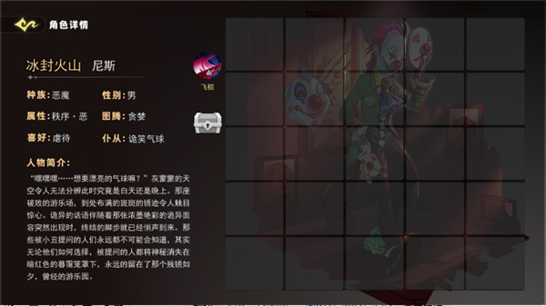 新皮肤角色图鉴配图6