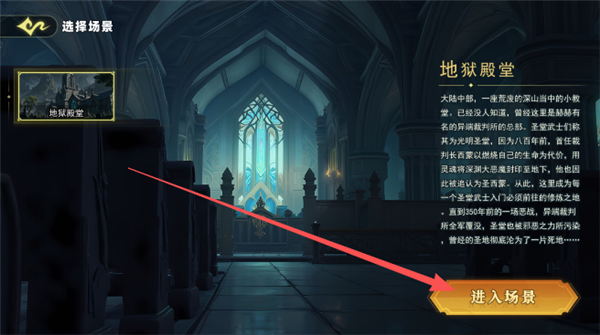 狩猎模式玩法详解配图4