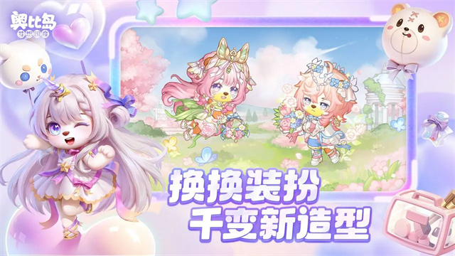 奥比岛梦想国度正版1