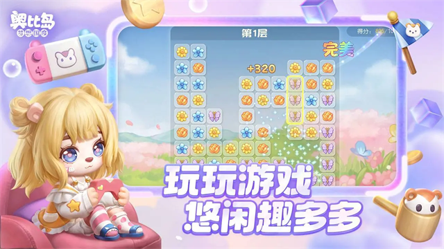 奥比岛梦想国度正版2
