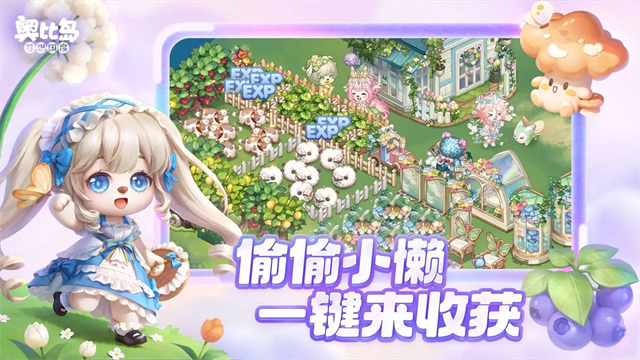 奥比岛梦想国度正版4