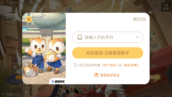 怎么切换账号配图4