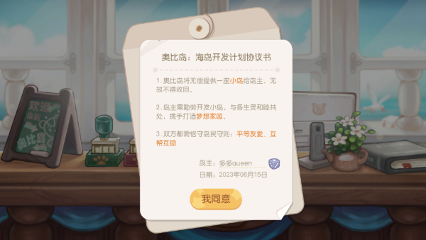 游戏攻略配图3