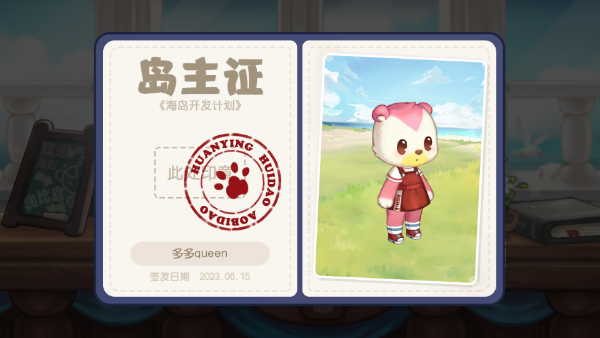 游戏攻略配图4