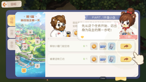 游戏攻略配图8