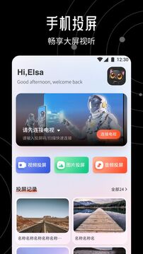 A8影视安卓版