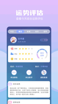 saylo官方安卓版3