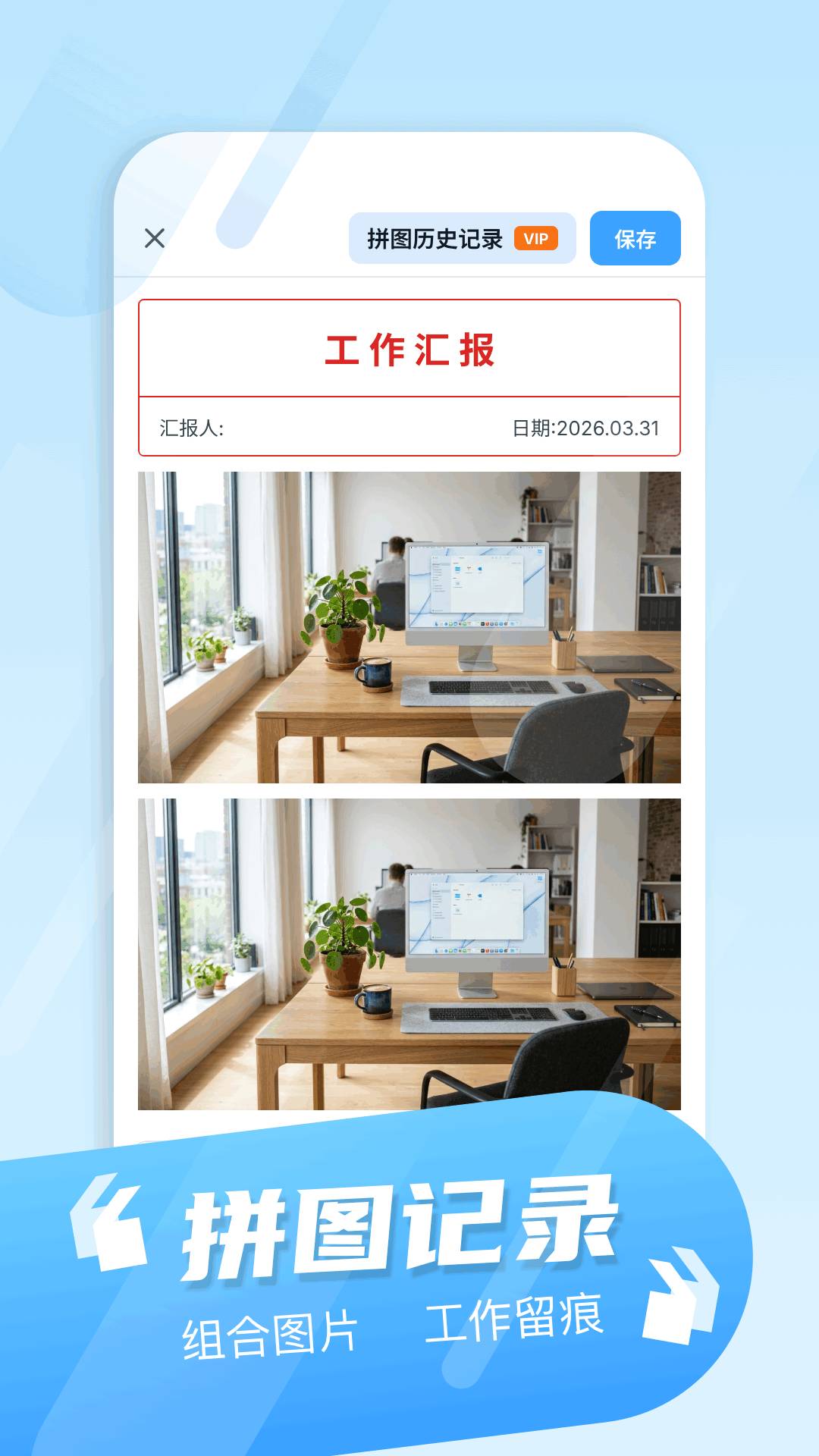 相机秀秀官方手机版4