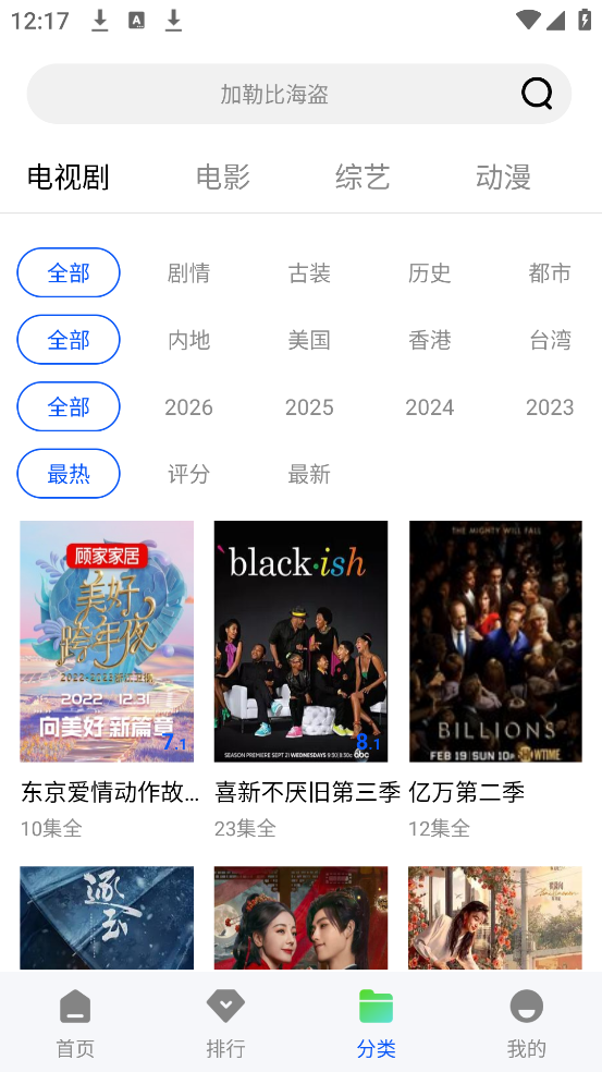 瞬启视频官方免费2