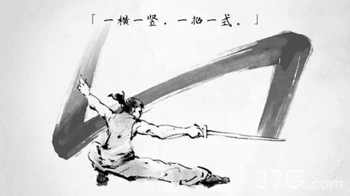 说剑安卓版5