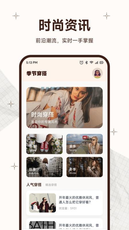唯心美软件1
