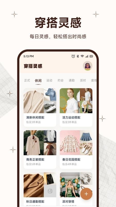 唯心美软件2