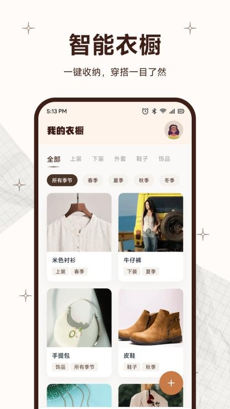 唯心美软件3