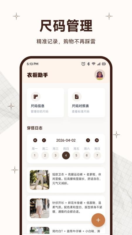 唯心美软件4