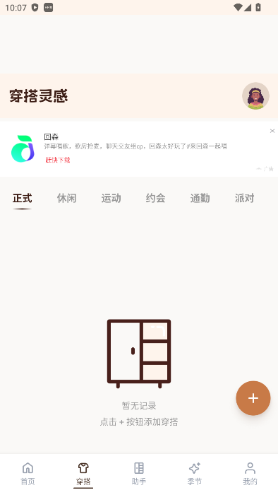 唯心美宣传图