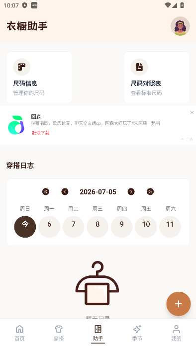 软件亮点配图1