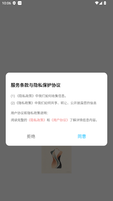 唯心美怎么关闭个性化广告推荐配图1