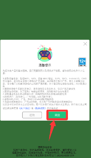 造飞机我最强新手教程配图1