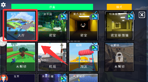 新手教程配图4