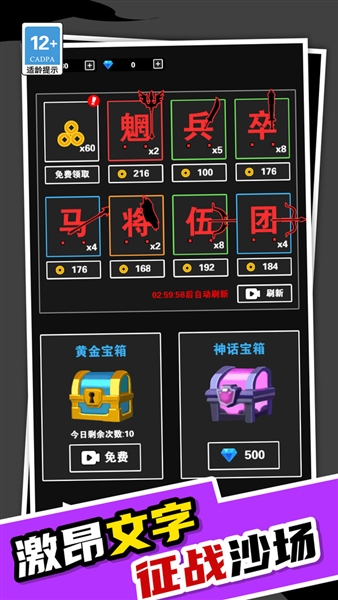 我真不是塔防2026最新版本2
