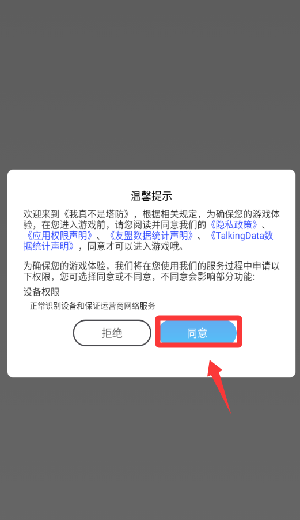 我真不是塔防新手教程配图1
