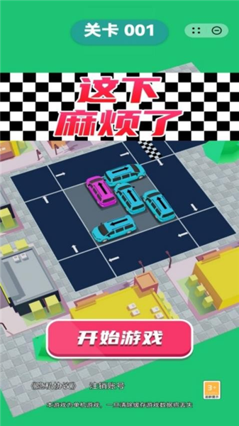 这下麻烦了最新版宣传图