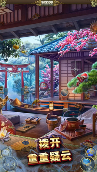 影子之谜游戏1