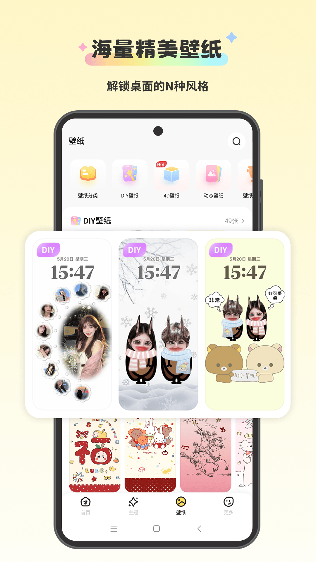 widgetisland软件App2