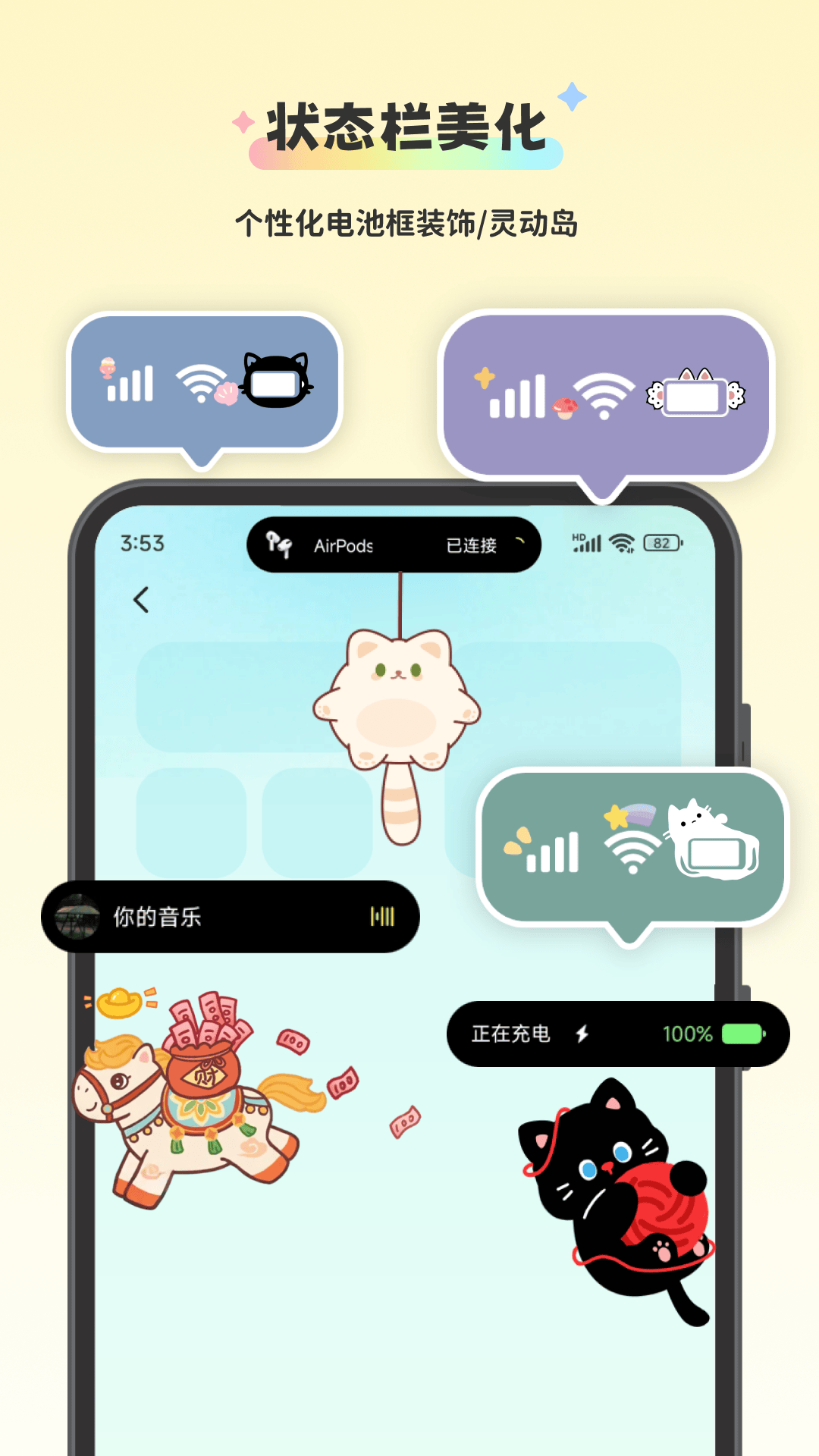 widgetisland软件App4