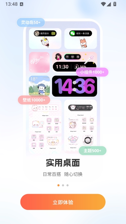 widgetisland软件App宣传图