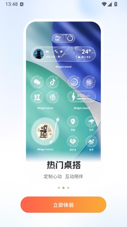 特色介绍配图1