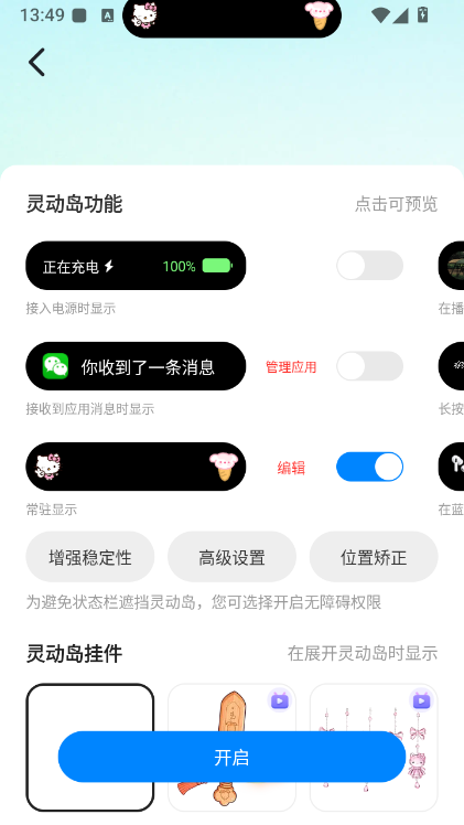 怎么用配图2